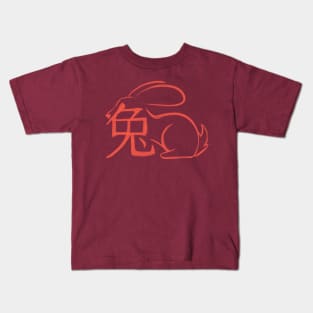 Rabbit - Chinese Zodiac - Kanji Kids T-Shirt